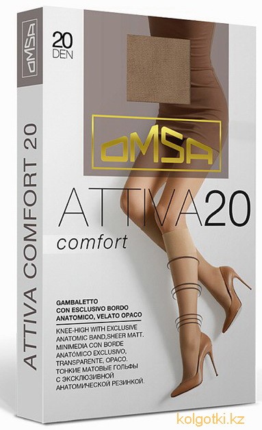 Гольфы 20 DEN с распределённым давлением ATTIVA COMFORT 20